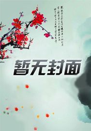挂开大了,一个三国怎么受得了?